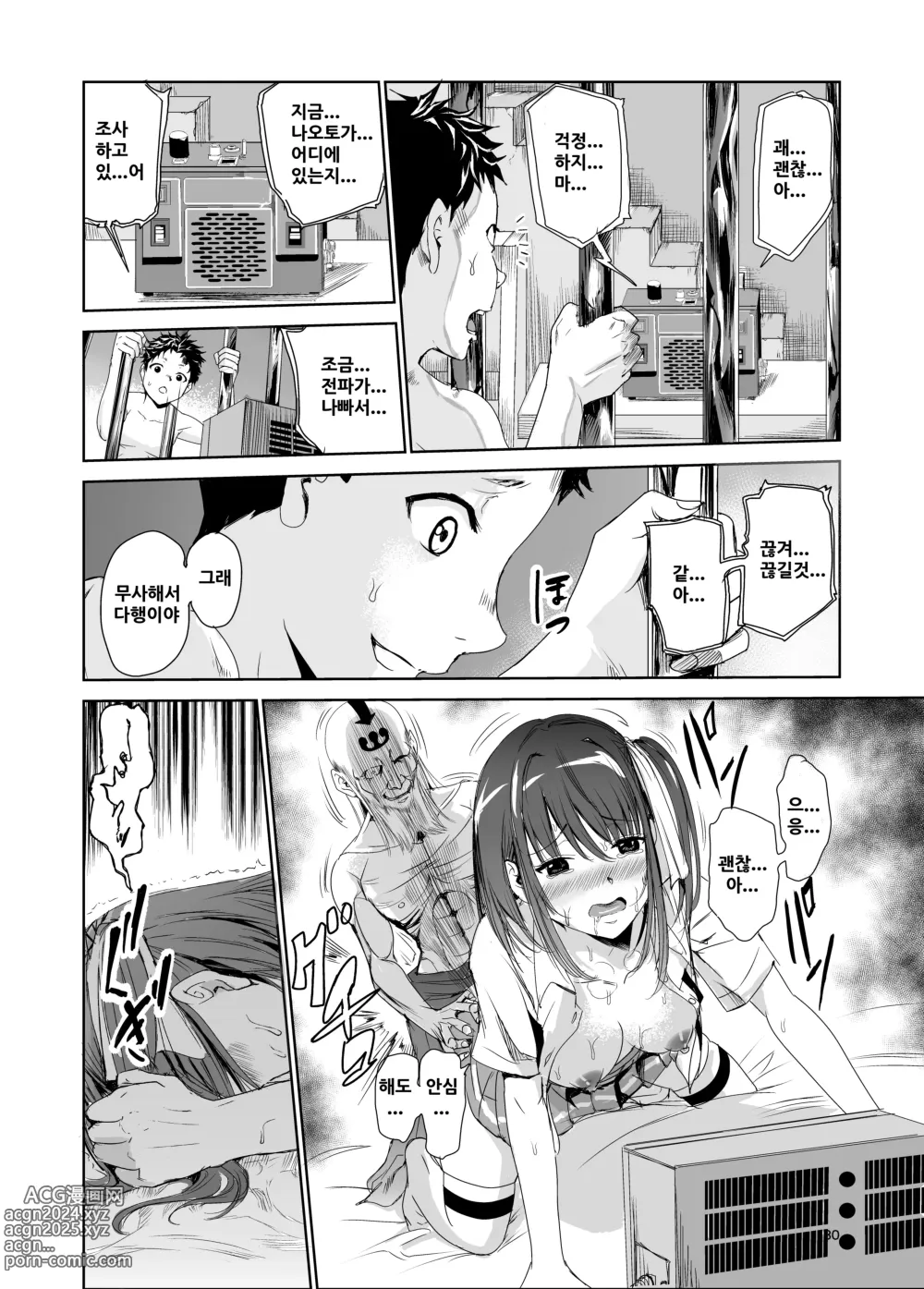 Page 29 of doujinshi Tsuyagari Mura 2 ~Kareshi o Mamoru Tame Hikyou no Mura de Kyousei Gohoushi & NTR Sex~