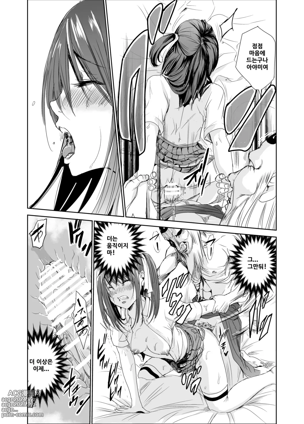 Page 32 of doujinshi Tsuyagari Mura 2 ~Kareshi o Mamoru Tame Hikyou no Mura de Kyousei Gohoushi & NTR Sex~