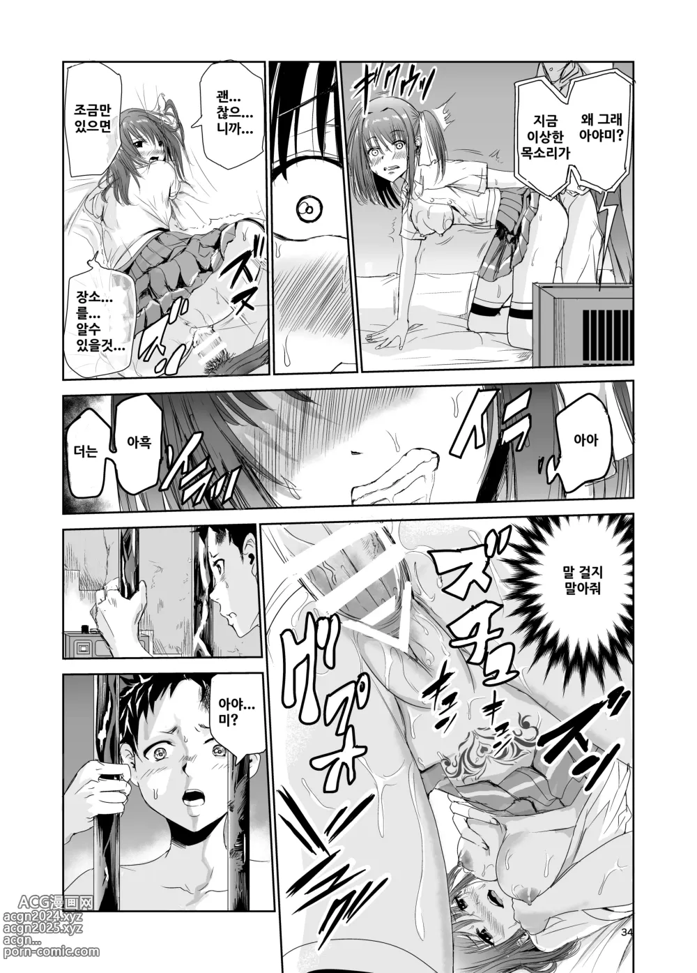 Page 33 of doujinshi Tsuyagari Mura 2 ~Kareshi o Mamoru Tame Hikyou no Mura de Kyousei Gohoushi & NTR Sex~