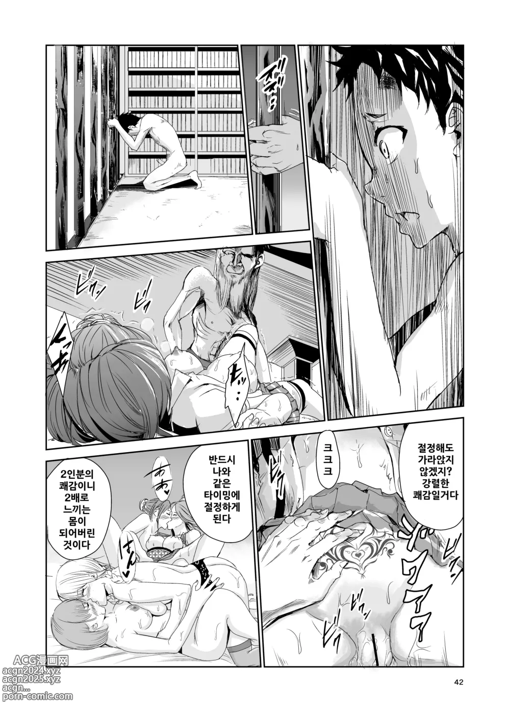 Page 41 of doujinshi Tsuyagari Mura 2 ~Kareshi o Mamoru Tame Hikyou no Mura de Kyousei Gohoushi & NTR Sex~