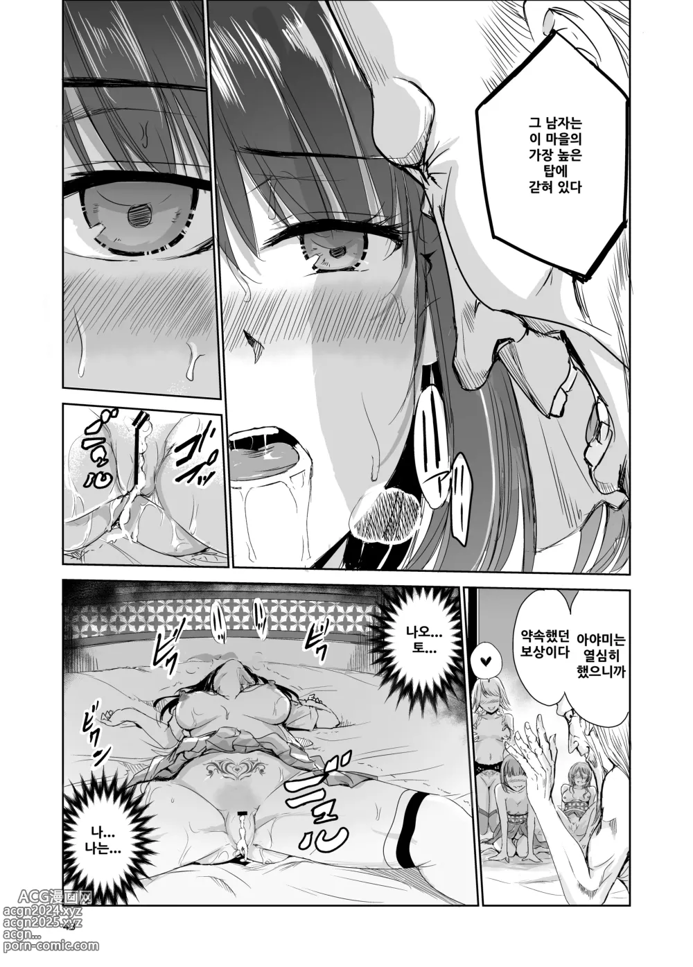 Page 42 of doujinshi Tsuyagari Mura 2 ~Kareshi o Mamoru Tame Hikyou no Mura de Kyousei Gohoushi & NTR Sex~