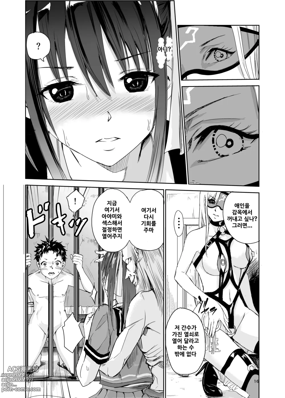 Page 15 of doujinshi Tsuyagari Mura 3 ~Kareshi o Mamoru Tame Hikyou no Mura de Kyousei Gohoushi & NTR Sex~