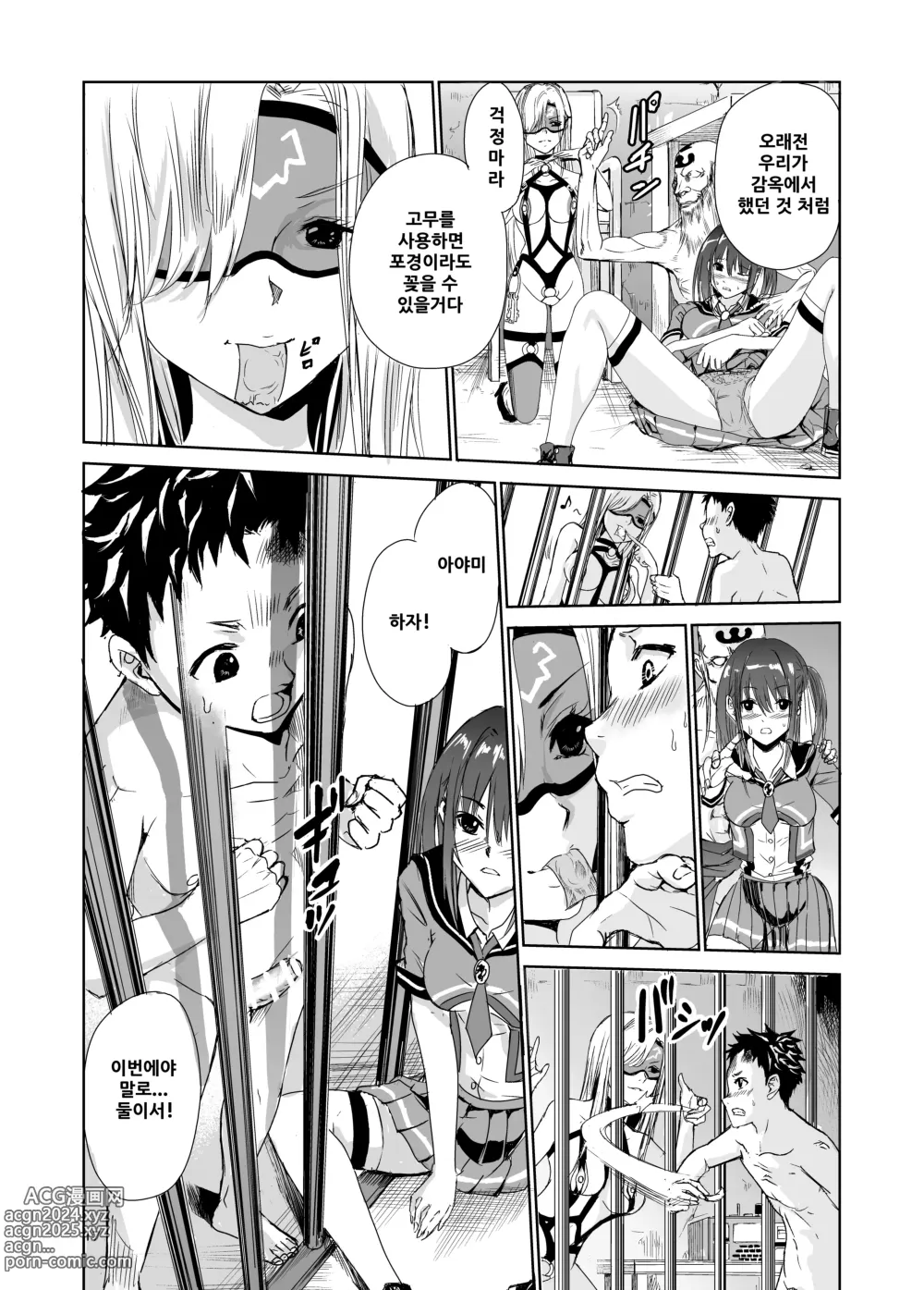 Page 16 of doujinshi Tsuyagari Mura 3 ~Kareshi o Mamoru Tame Hikyou no Mura de Kyousei Gohoushi & NTR Sex~