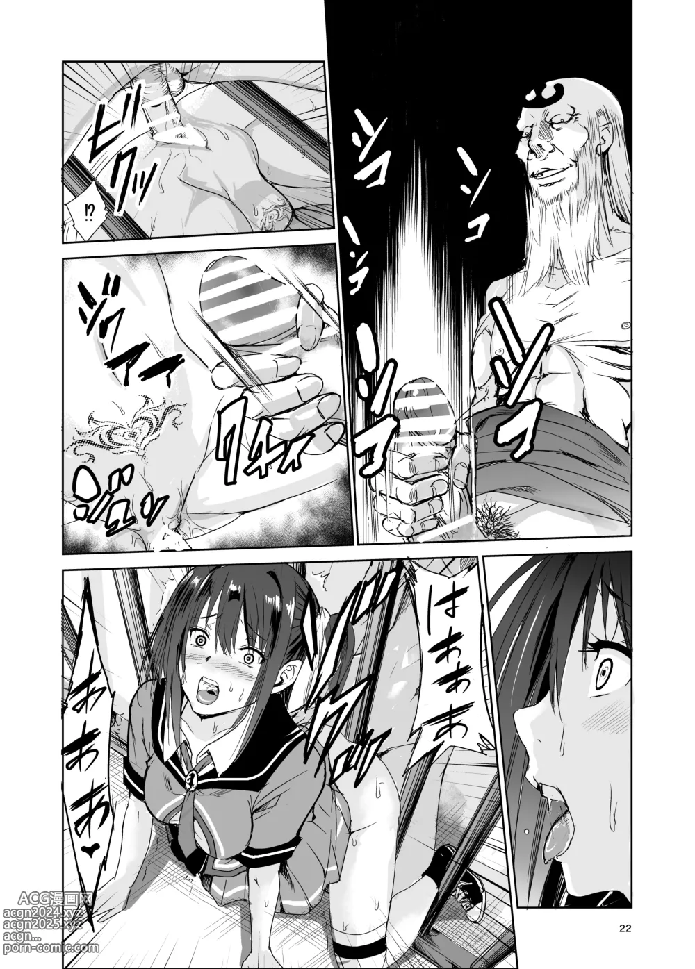 Page 21 of doujinshi Tsuyagari Mura 3 ~Kareshi o Mamoru Tame Hikyou no Mura de Kyousei Gohoushi & NTR Sex~