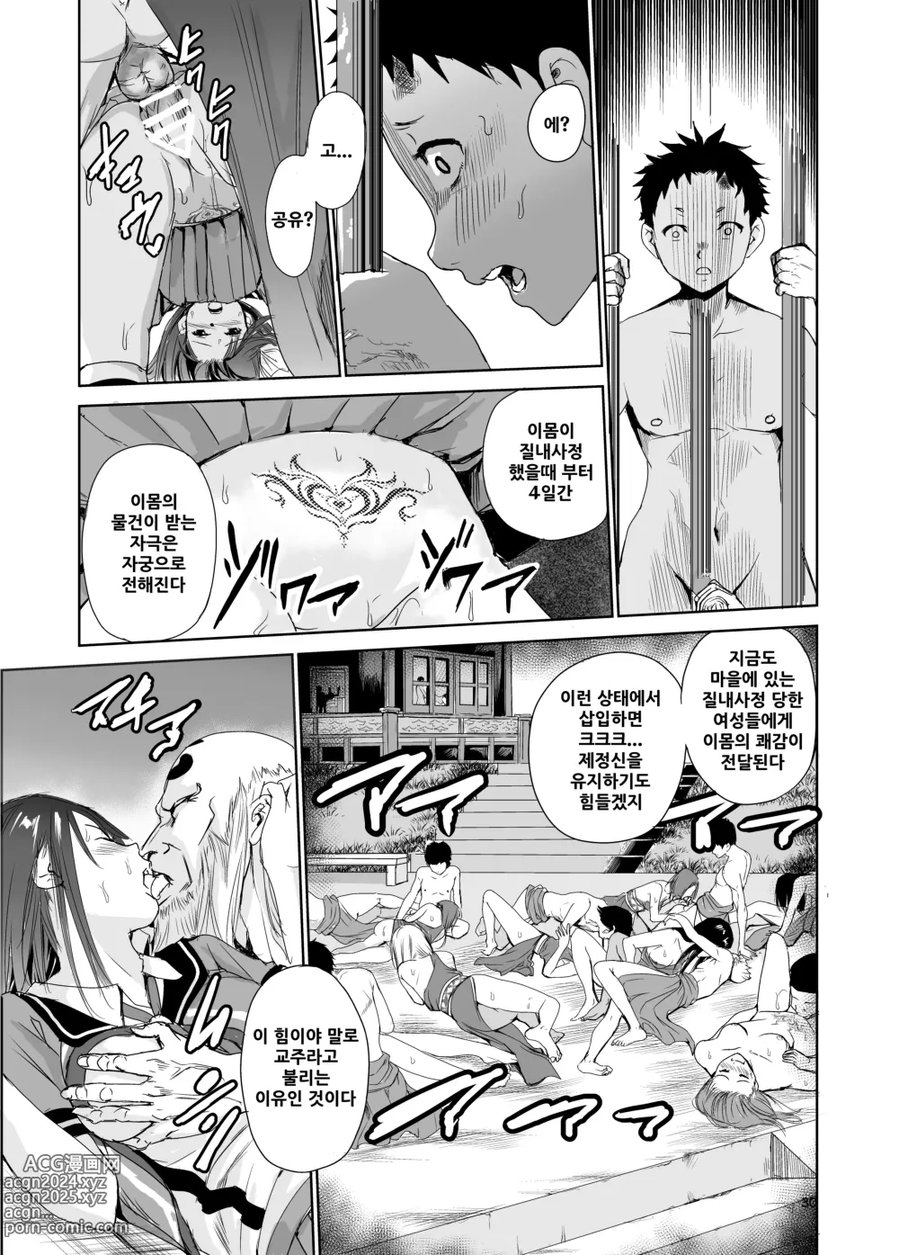 Page 29 of doujinshi Tsuyagari Mura 3 ~Kareshi o Mamoru Tame Hikyou no Mura de Kyousei Gohoushi & NTR Sex~