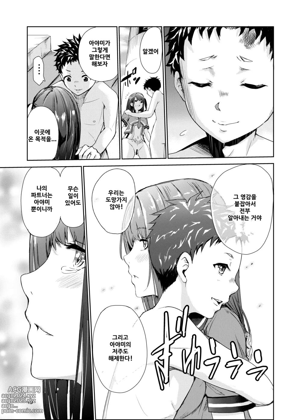 Page 12 of doujinshi Tsuyagari Mura 4 ~Kareshi o Mamoru Tame Hikyou no Mura de Kyousei Gohoushi & NTR Sex~