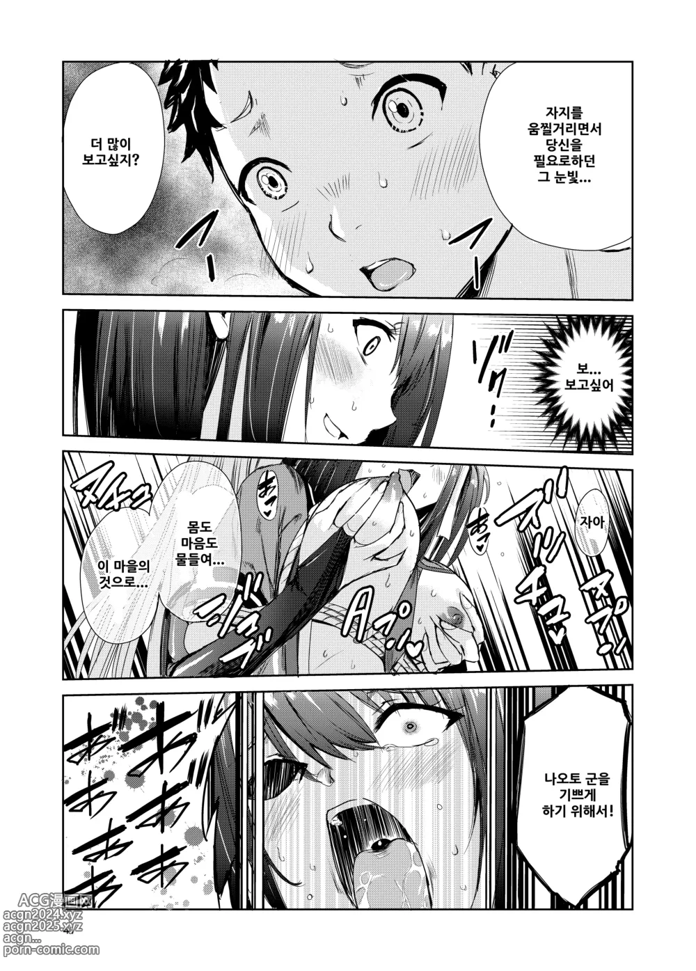 Page 40 of doujinshi Tsuyagari Mura 4 ~Kareshi o Mamoru Tame Hikyou no Mura de Kyousei Gohoushi & NTR Sex~