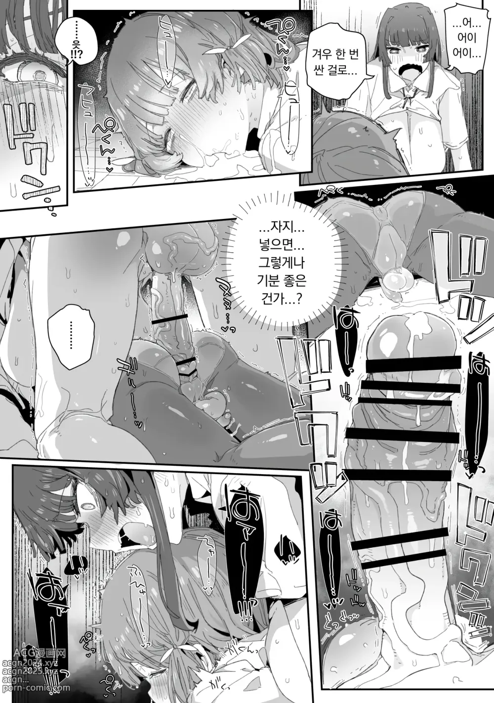 Page 19 of doujinshi 나의 풍기를 어지럽히지 마라 !!! ~성욕 부글부글 후타나리 풍기위원장이 낭자로 흐트러져 버린 그이유~