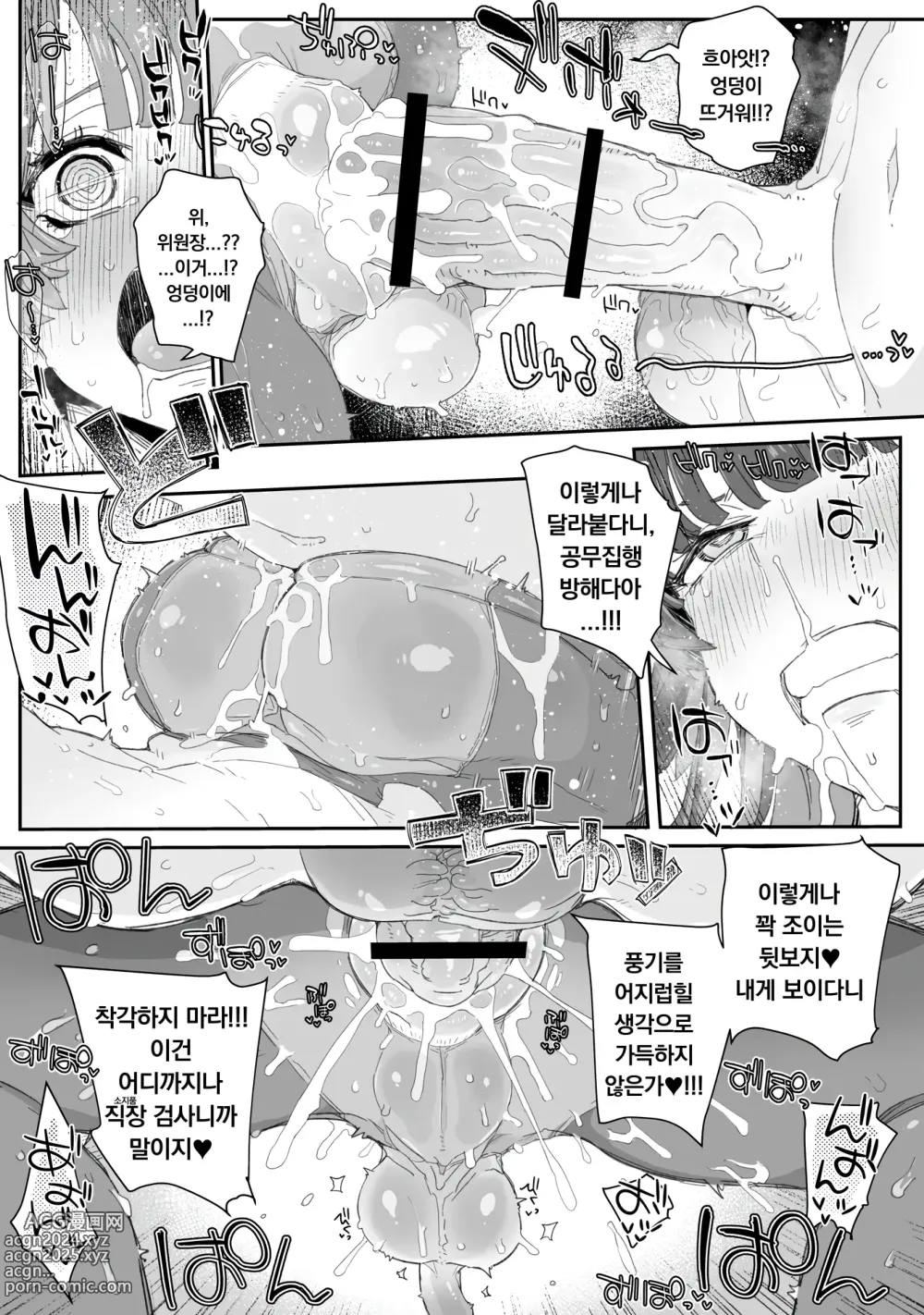 Page 21 of doujinshi 나의 풍기를 어지럽히지 마라 !!! ~성욕 부글부글 후타나리 풍기위원장이 낭자로 흐트러져 버린 그이유~