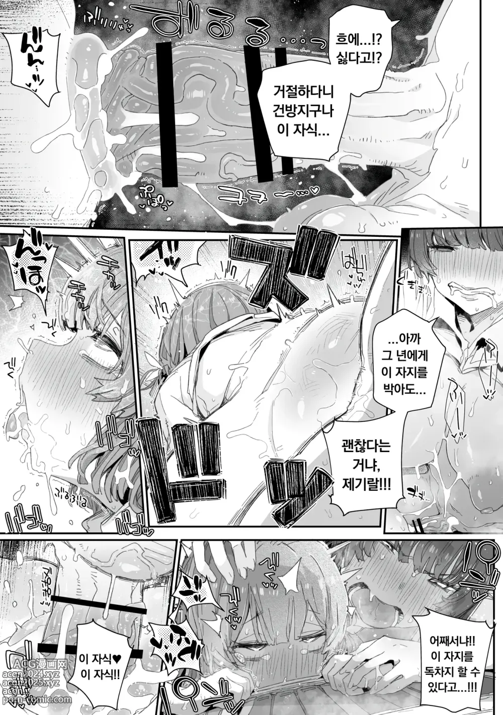 Page 30 of doujinshi 나의 풍기를 어지럽히지 마라 !!! ~성욕 부글부글 후타나리 풍기위원장이 낭자로 흐트러져 버린 그이유~