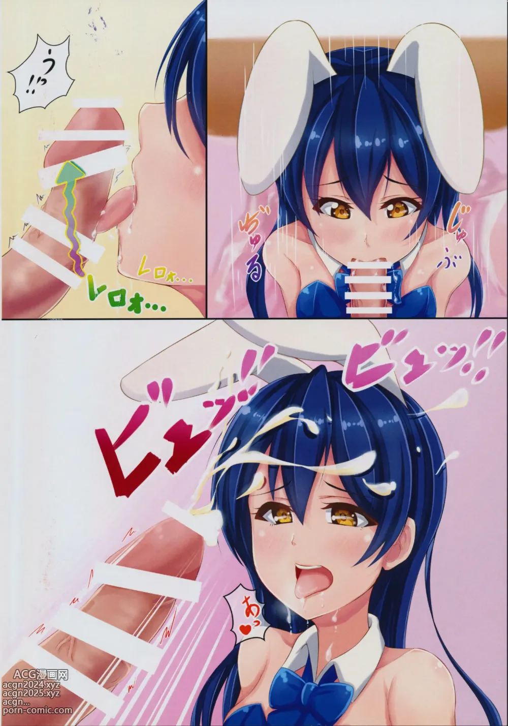 Page 5 of doujinshi UMI BUNNY