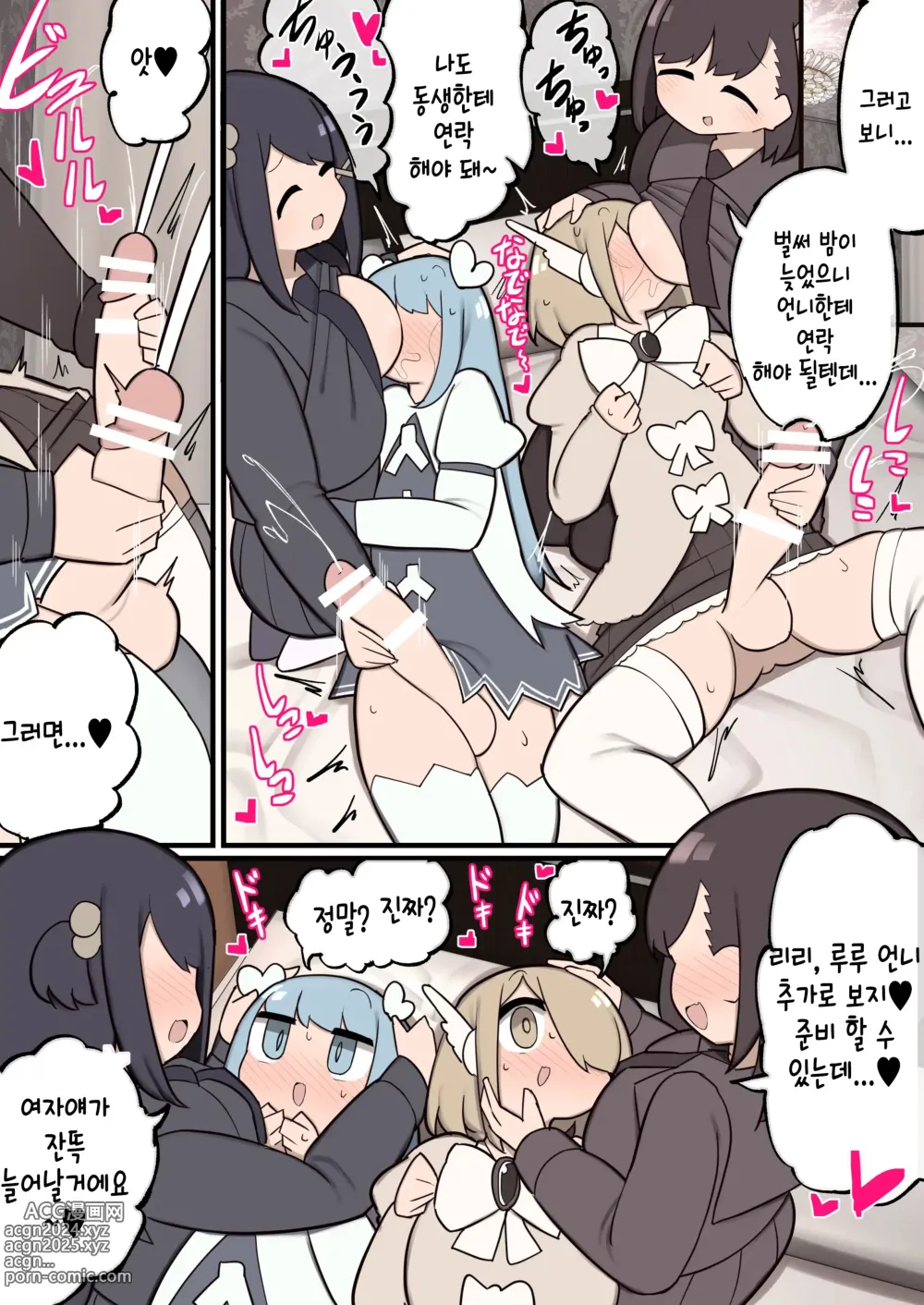 Page 25 of doujinshi 후타나리 마법소녀 ~ 자지를 받았기 때문에 팬인 여자아이를 먹어 버립니다 ~