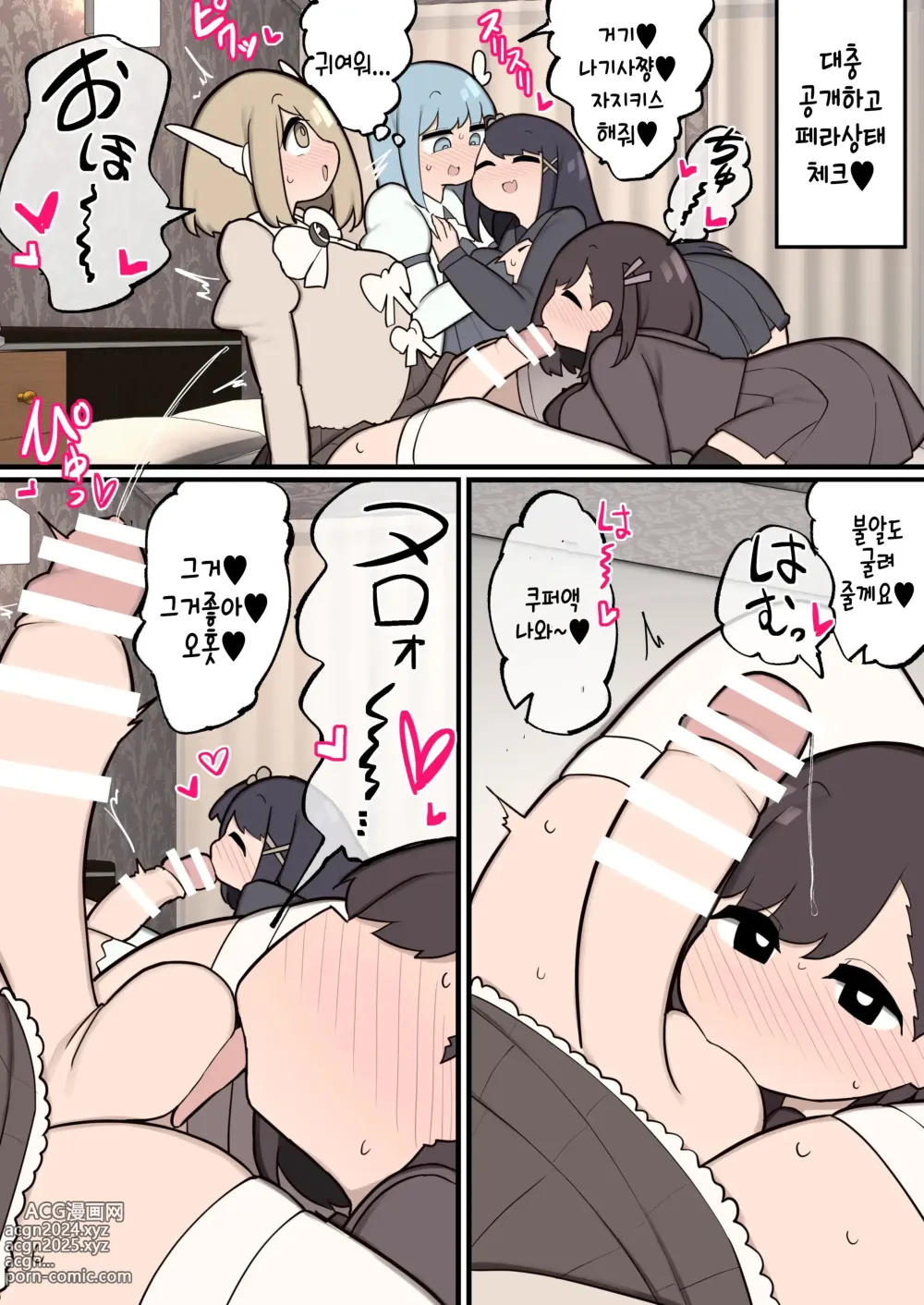 Page 8 of doujinshi 후타나리 마법소녀 ~ 자지를 받았기 때문에 팬인 여자아이를 먹어 버립니다 ~