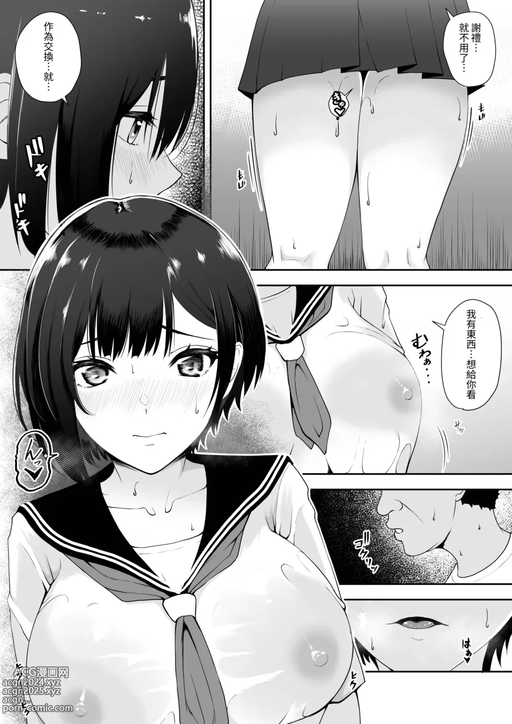 Page 20 of doujinshi Genkai Shuuraku de Wakai Onna wa Watashi dake...