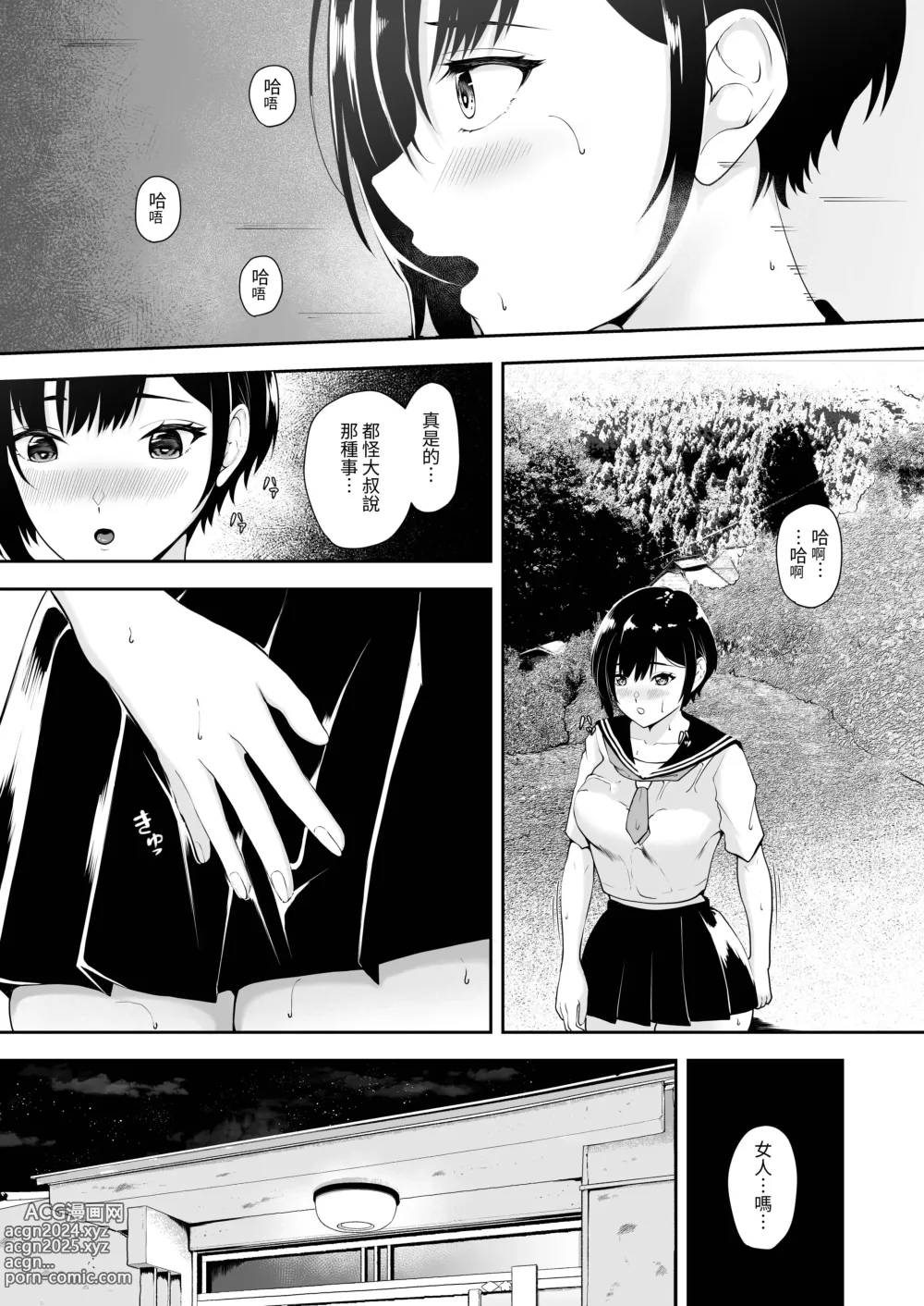 Page 10 of doujinshi Genkai Shuuraku de Wakai Onna wa Watashi dake...