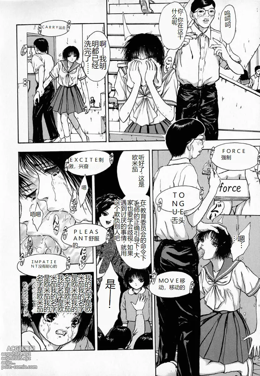 Page 152 of manga Ly.le Strings