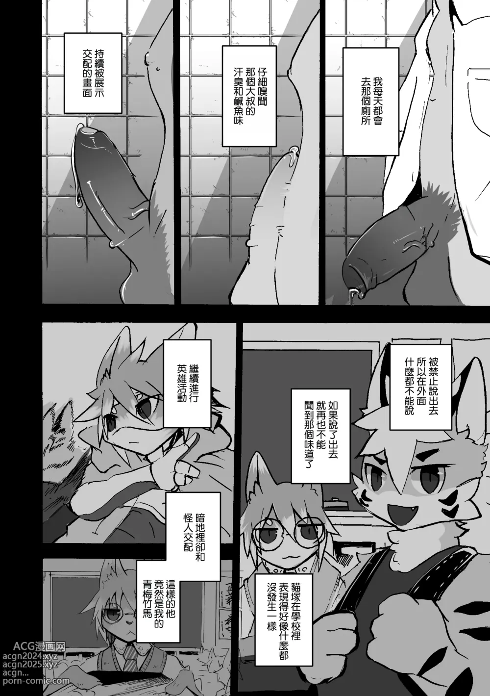 Page 27 of doujinshi 覆-重-寫 2 (decensored)