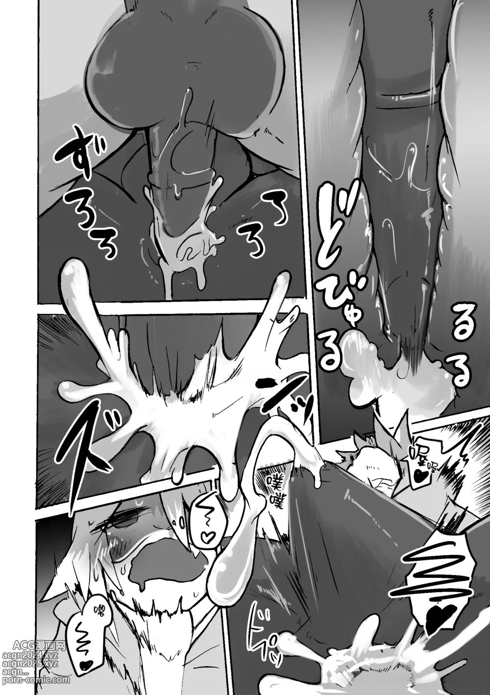 Page 36 of doujinshi 覆-重-寫 2 (decensored)