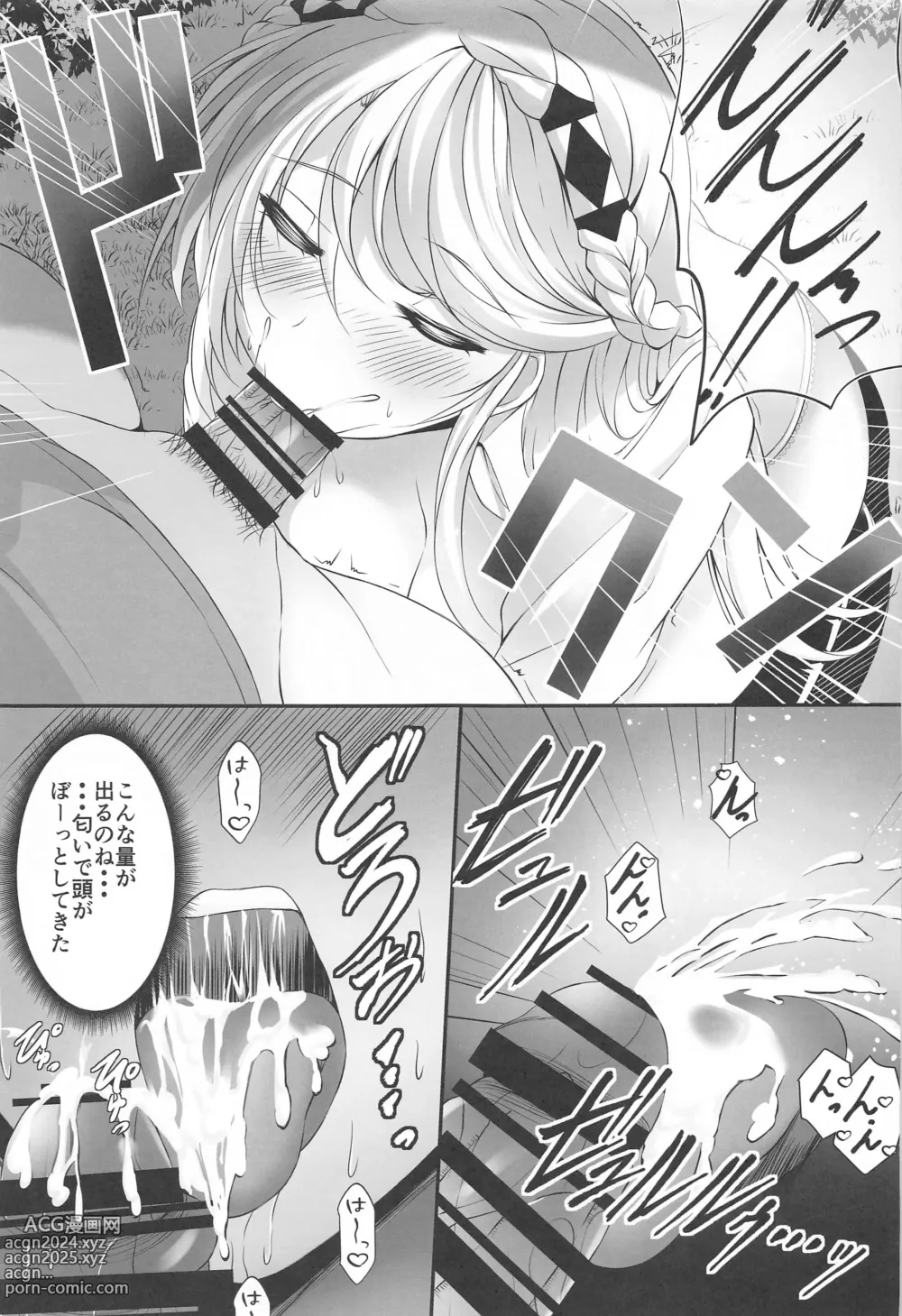 Page 10 of doujinshi Soubou Fragrance