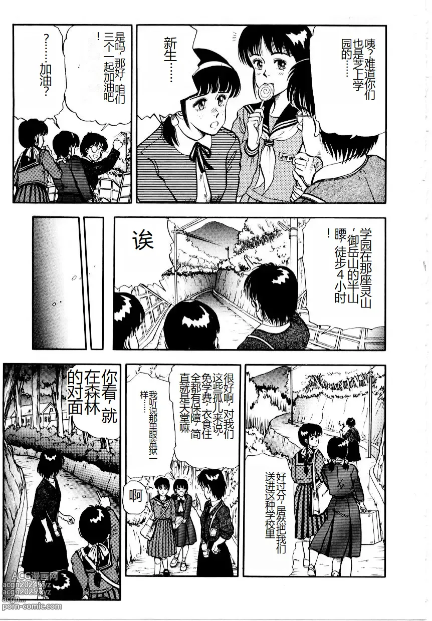 Page 11 of manga Hofuri no Mori no Shiroi Hitsugi