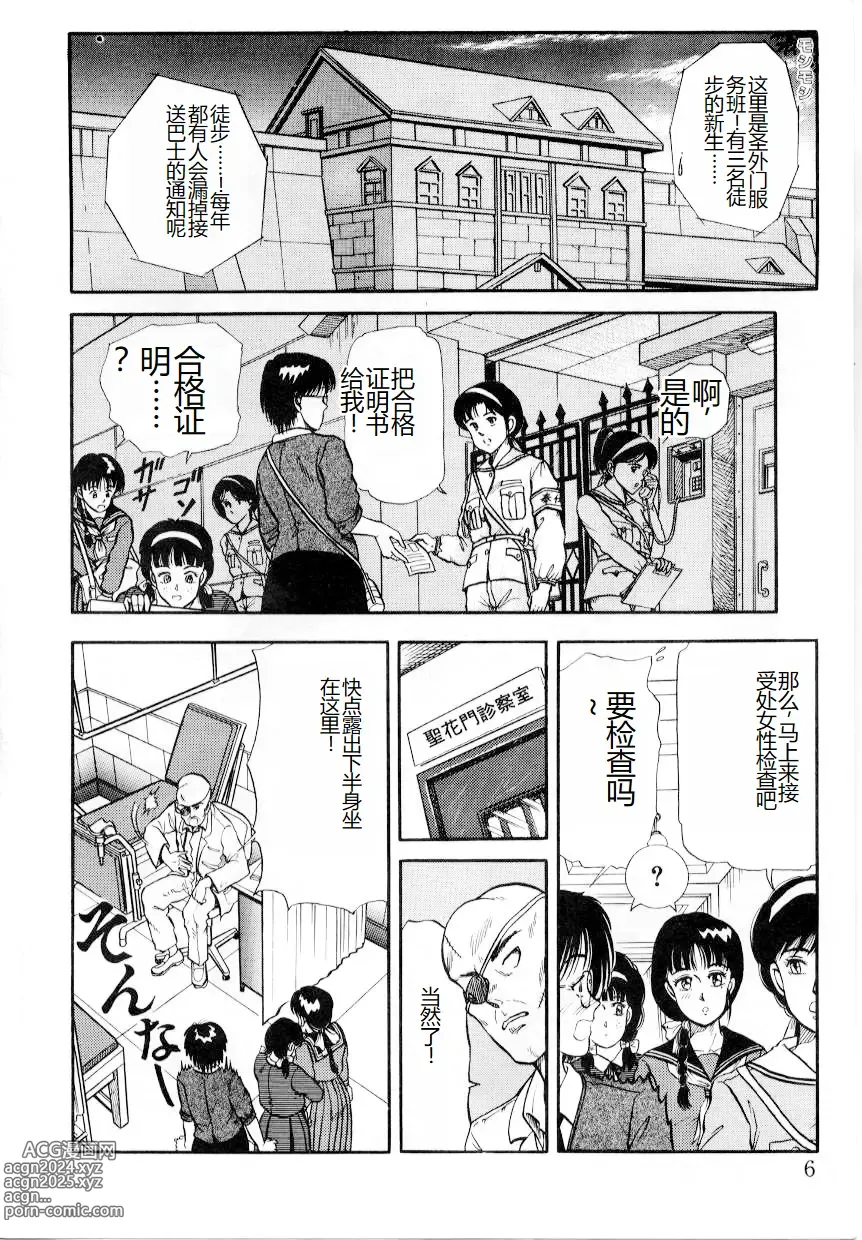 Page 12 of manga Hofuri no Mori no Shiroi Hitsugi