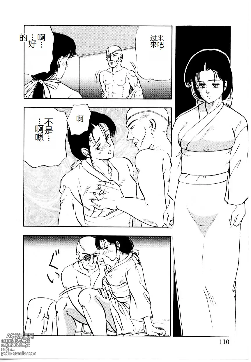 Page 116 of manga Hofuri no Mori no Shiroi Hitsugi