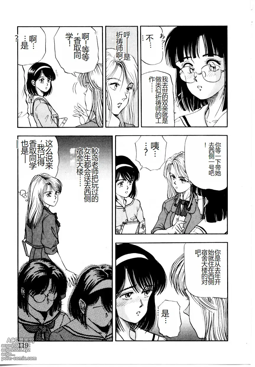 Page 125 of manga Hofuri no Mori no Shiroi Hitsugi