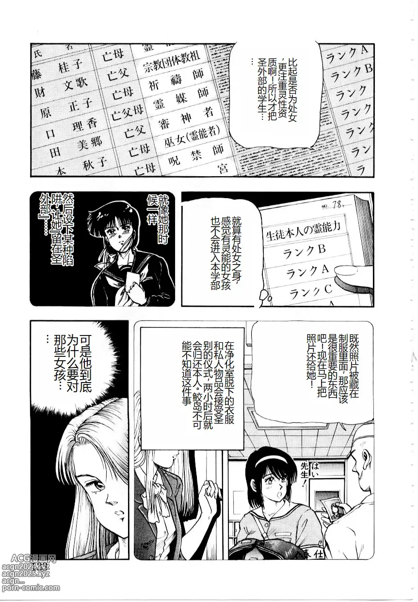 Page 139 of manga Hofuri no Mori no Shiroi Hitsugi