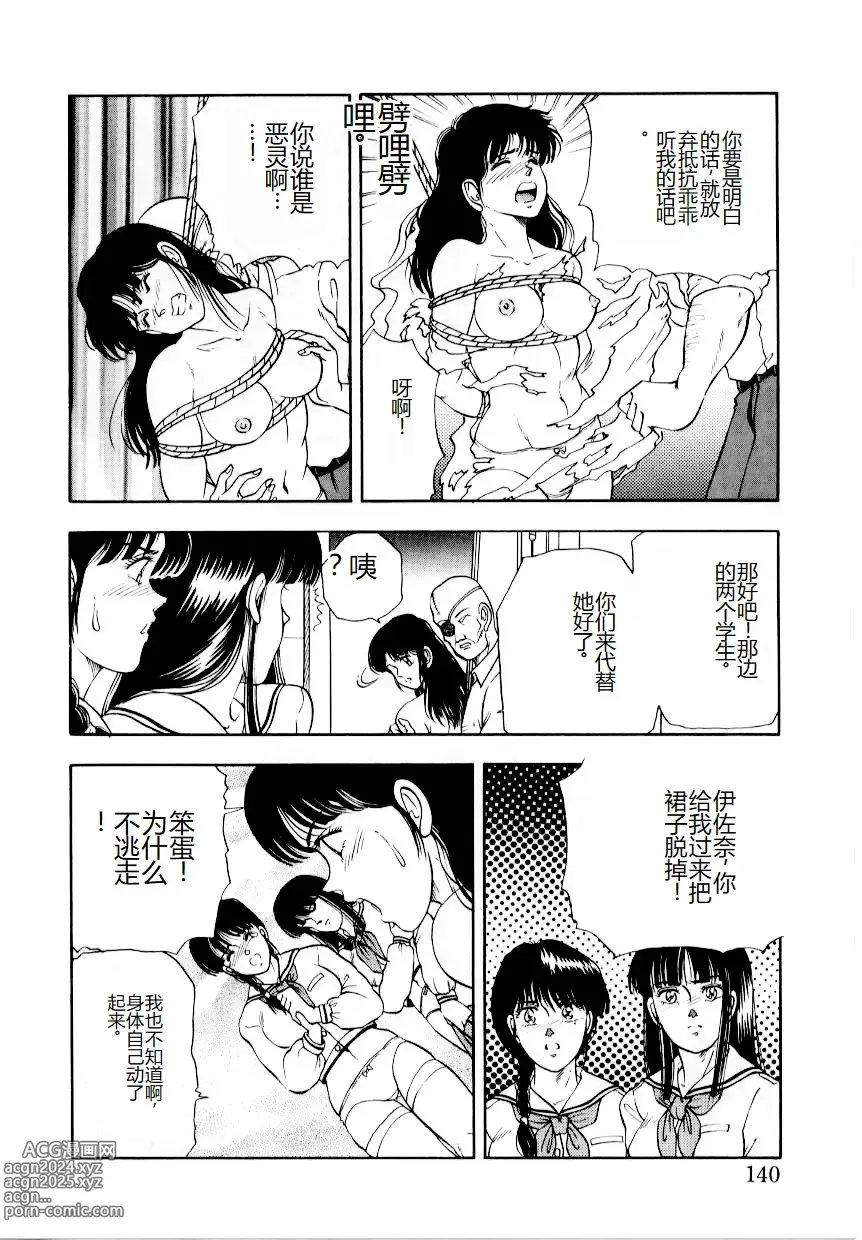 Page 146 of manga Hofuri no Mori no Shiroi Hitsugi