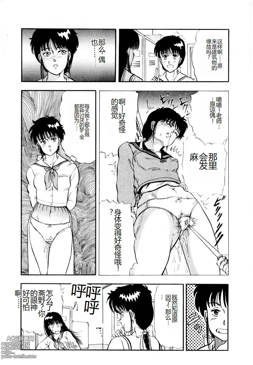 Page 28 of manga Hofuri no Mori no Shiroi Hitsugi