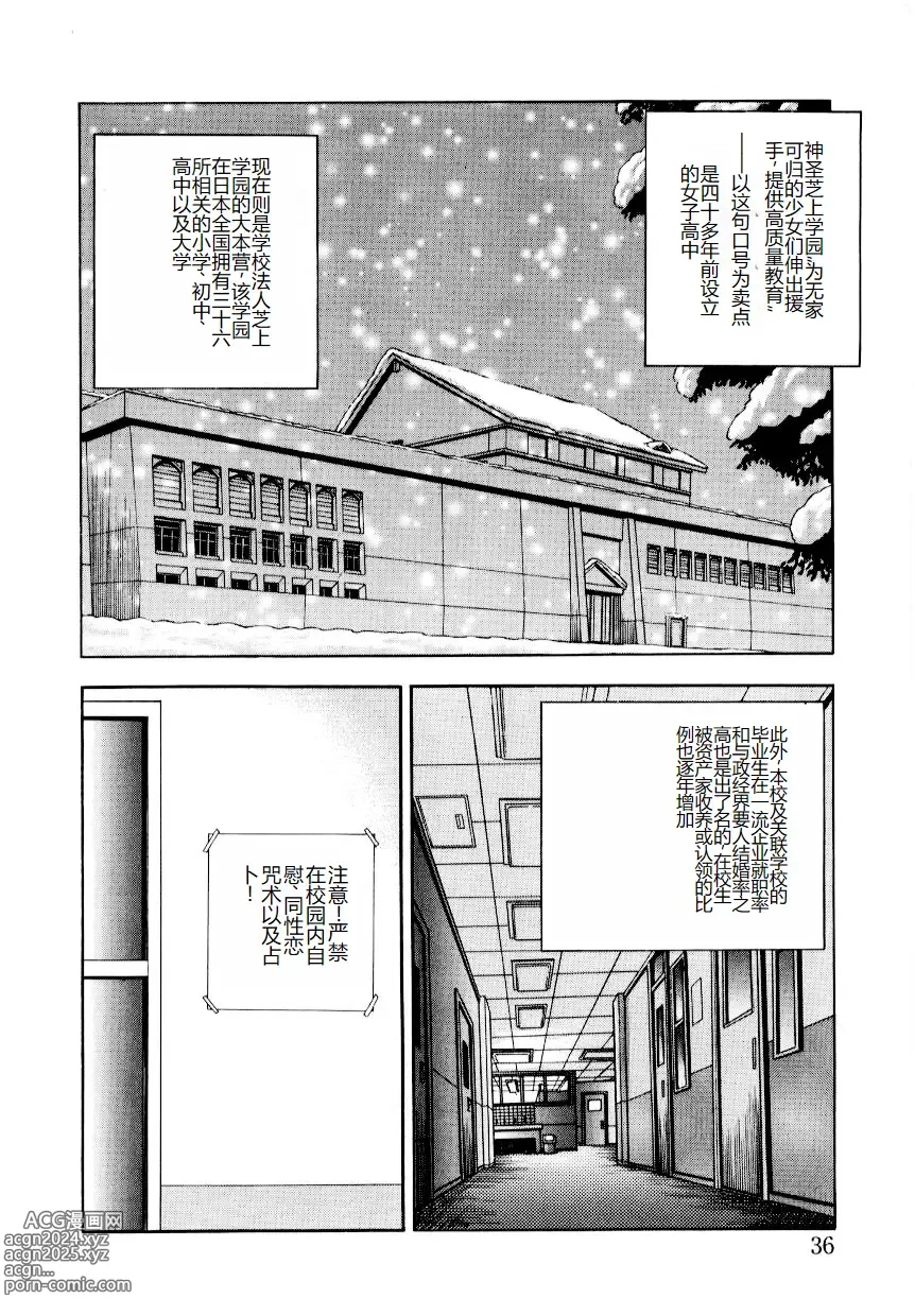 Page 42 of manga Hofuri no Mori no Shiroi Hitsugi