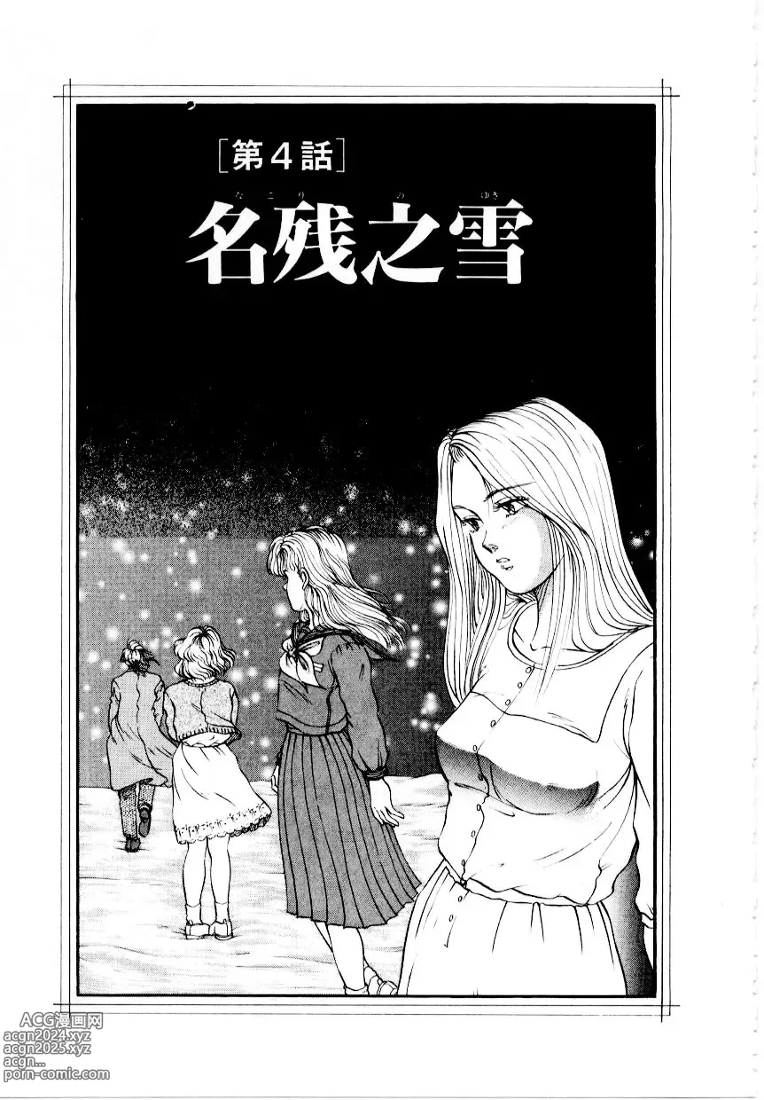 Page 57 of manga Hofuri no Mori no Shiroi Hitsugi