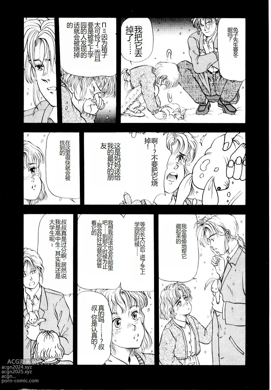 Page 60 of manga Hofuri no Mori no Shiroi Hitsugi