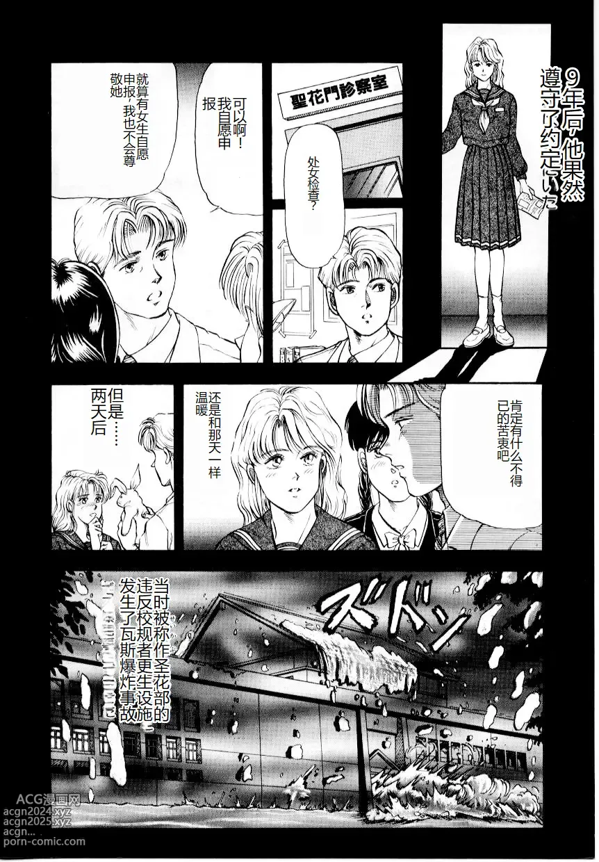 Page 62 of manga Hofuri no Mori no Shiroi Hitsugi