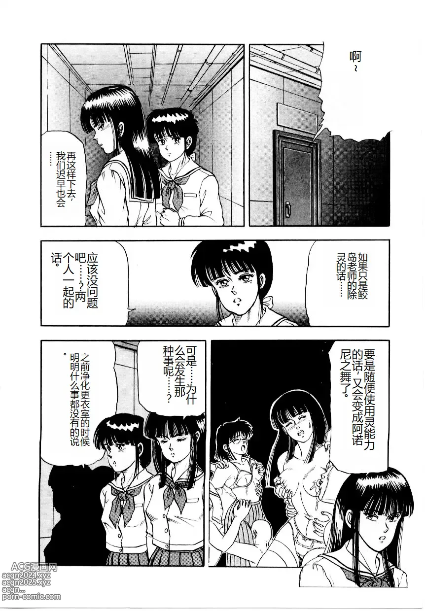 Page 100 of manga Hofuri no Mori no Shiroi Hitsugi