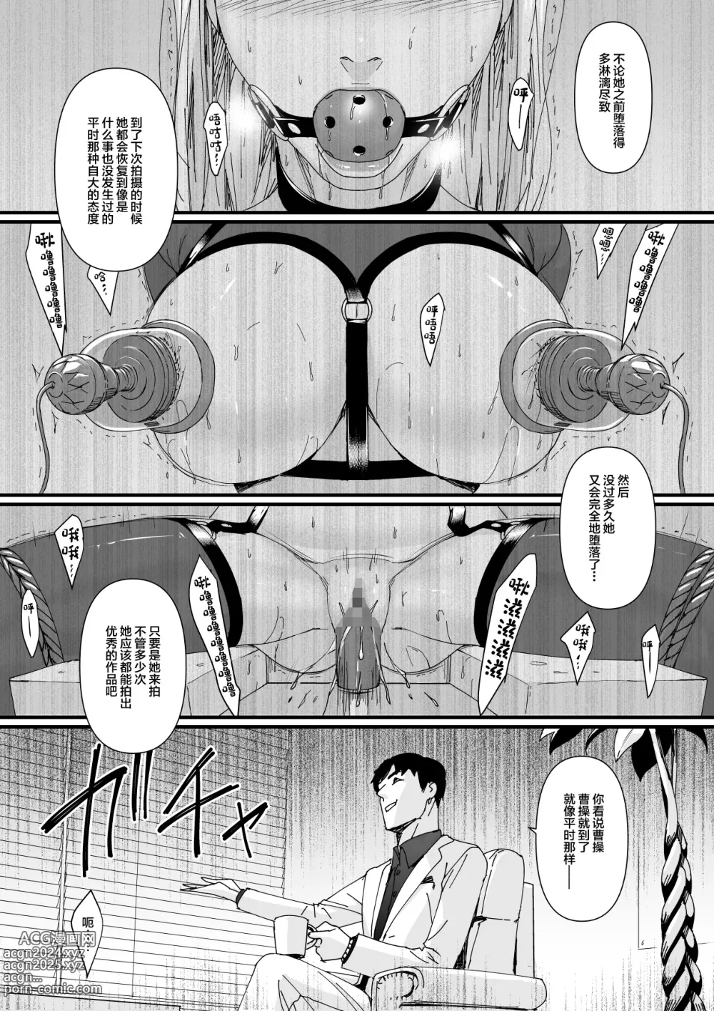 Page 43 of doujinshi Charisma AV Joyuu (23-sai) o Intai Tekkai suru made Ikase Makuru 3 Fan Kanshasai Hen