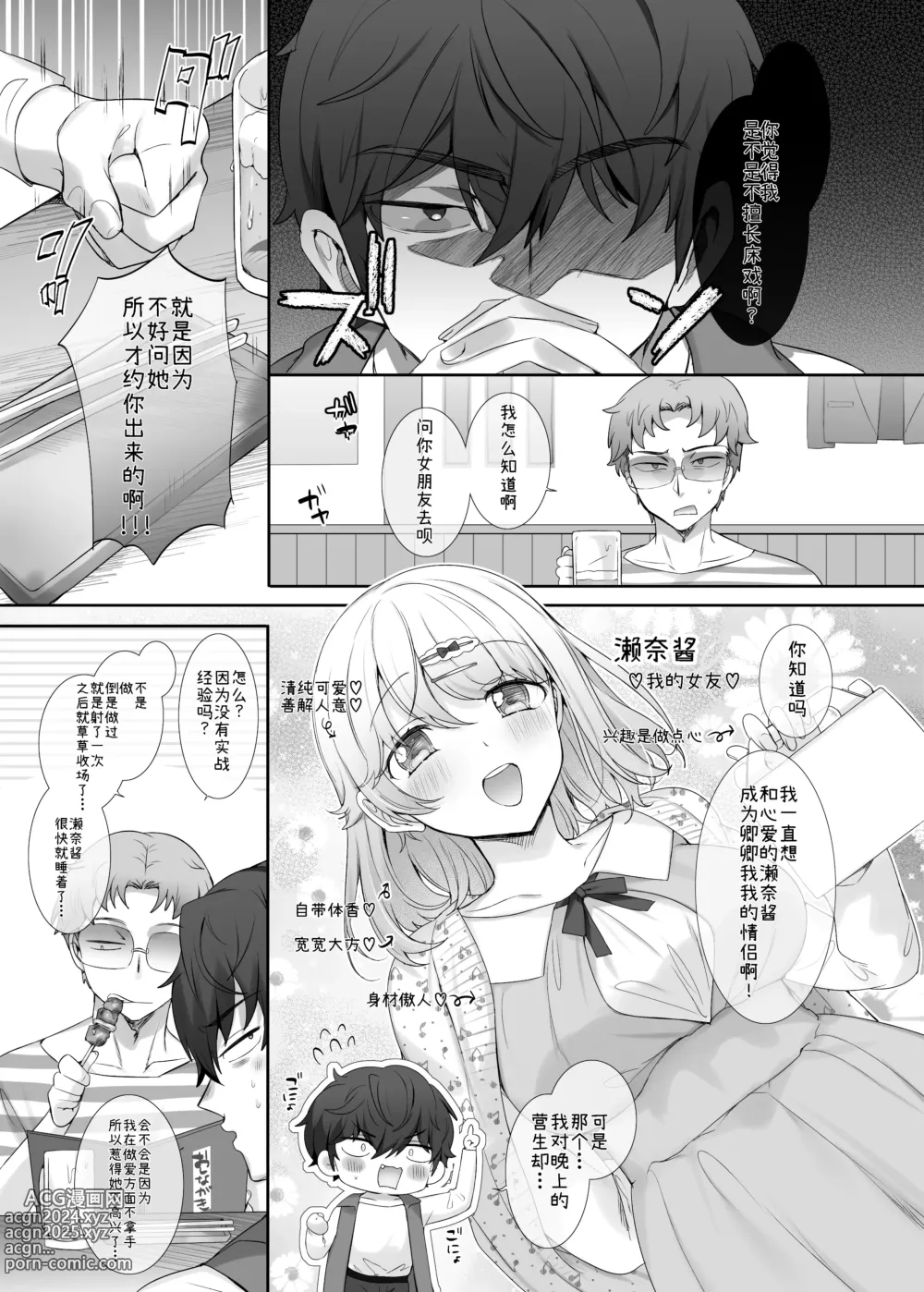 Page 1 of doujinshi Kanojo no Kimochiii Tokoro