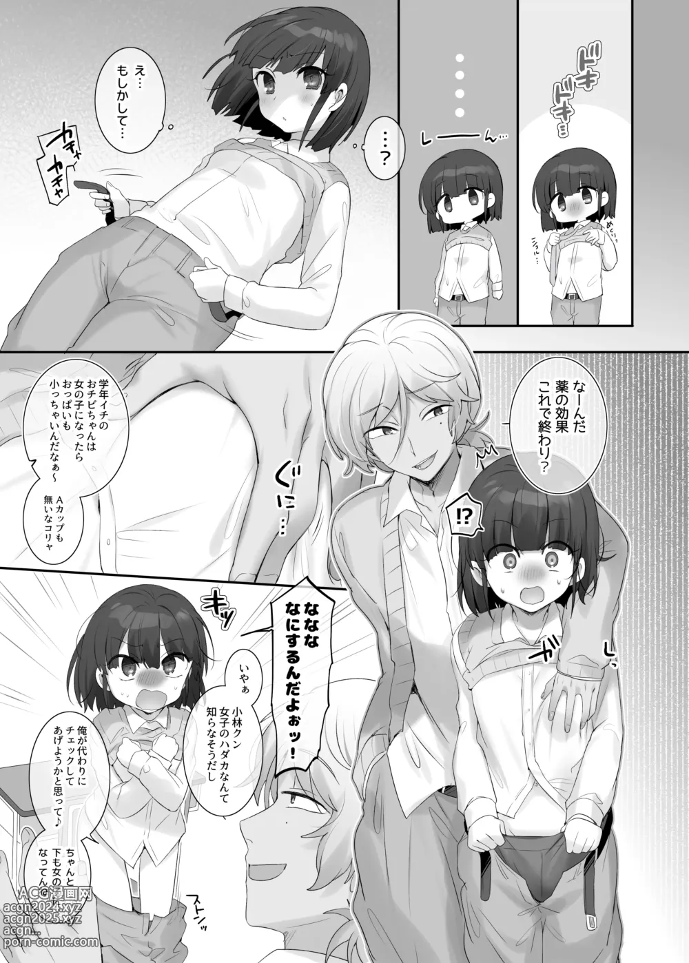 Page 3 of doujinshi TS Hoken Taiiku ~Class Zenin Nyotaika Jugyou~