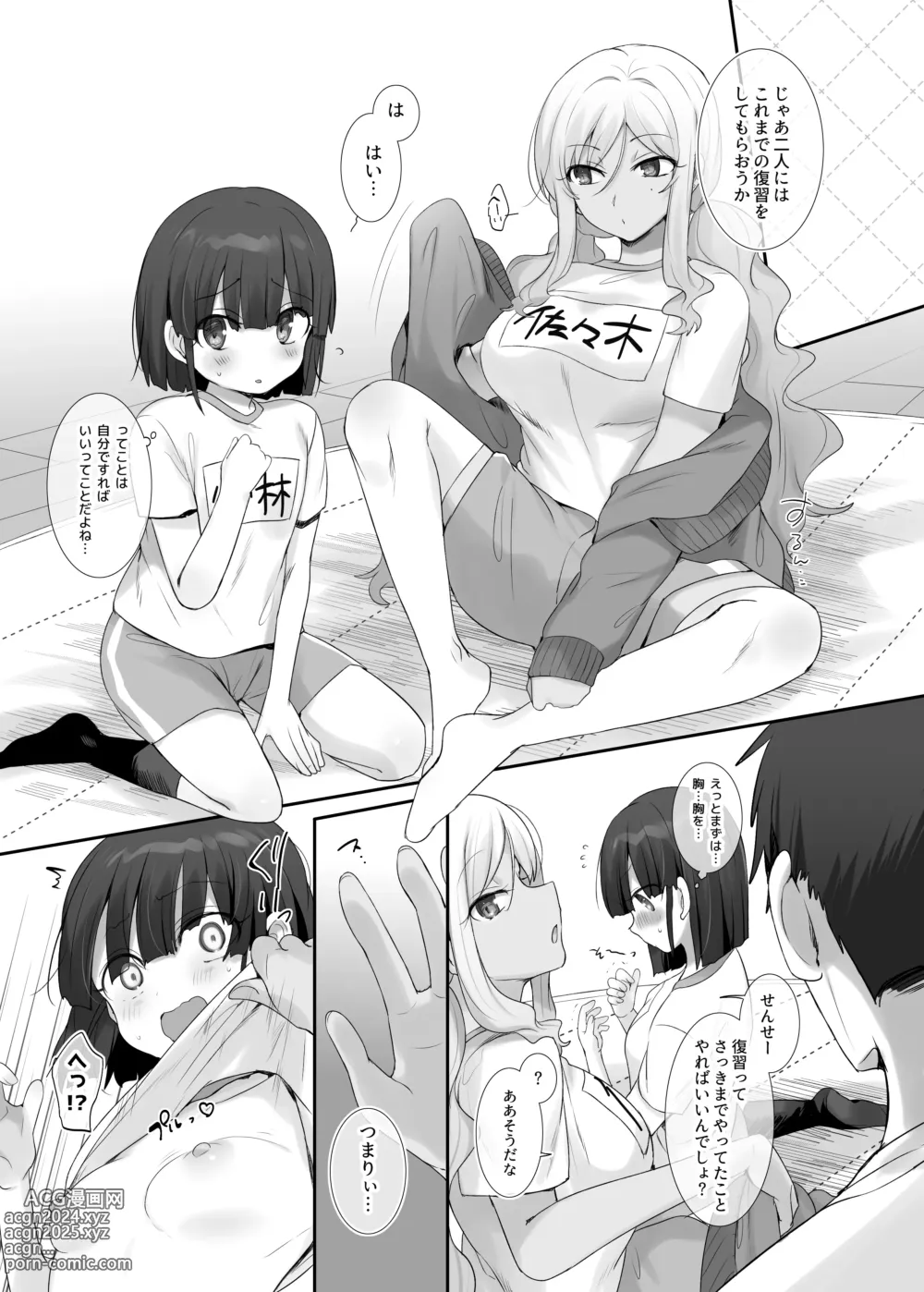 Page 5 of doujinshi TS Hoken Taiiku ~Class Zenin Nyotaika Jugyou~