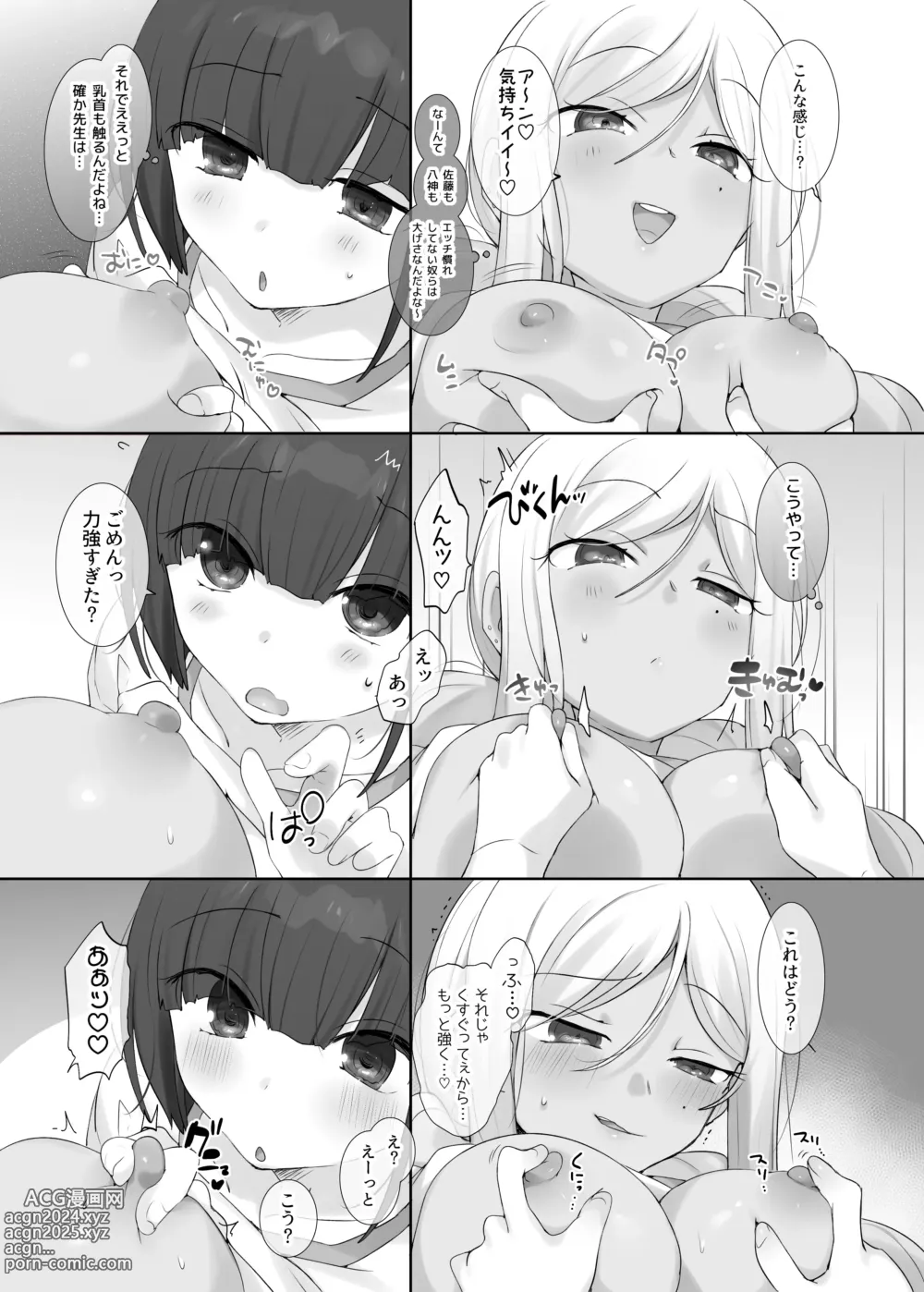 Page 9 of doujinshi TS Hoken Taiiku ~Class Zenin Nyotaika Jugyou~