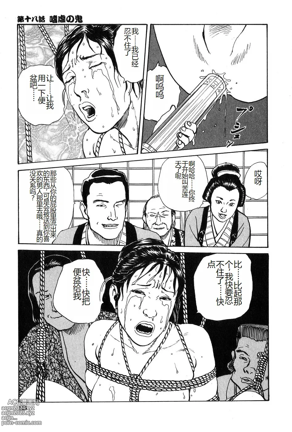 Page 126 of manga Oyanagi Jouen Gekan