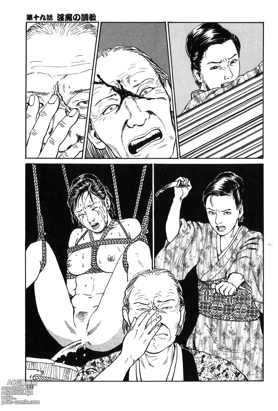 Page 134 of manga Oyanagi Jouen Gekan