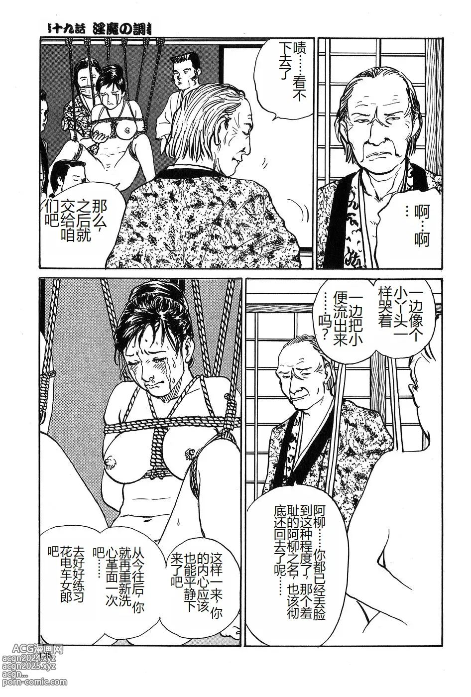 Page 136 of manga Oyanagi Jouen Gekan