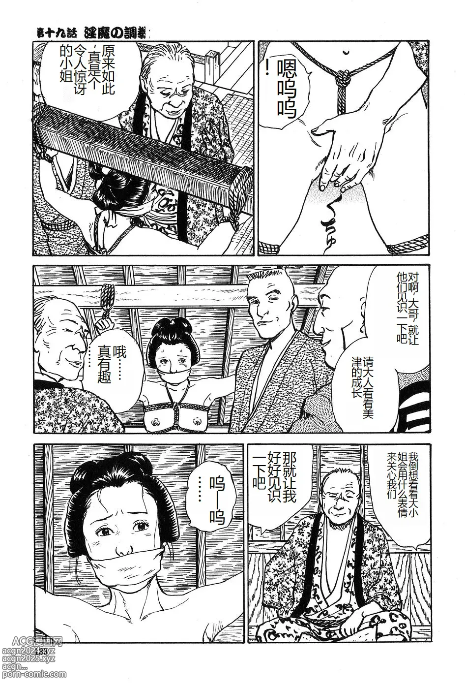 Page 140 of manga Oyanagi Jouen Gekan