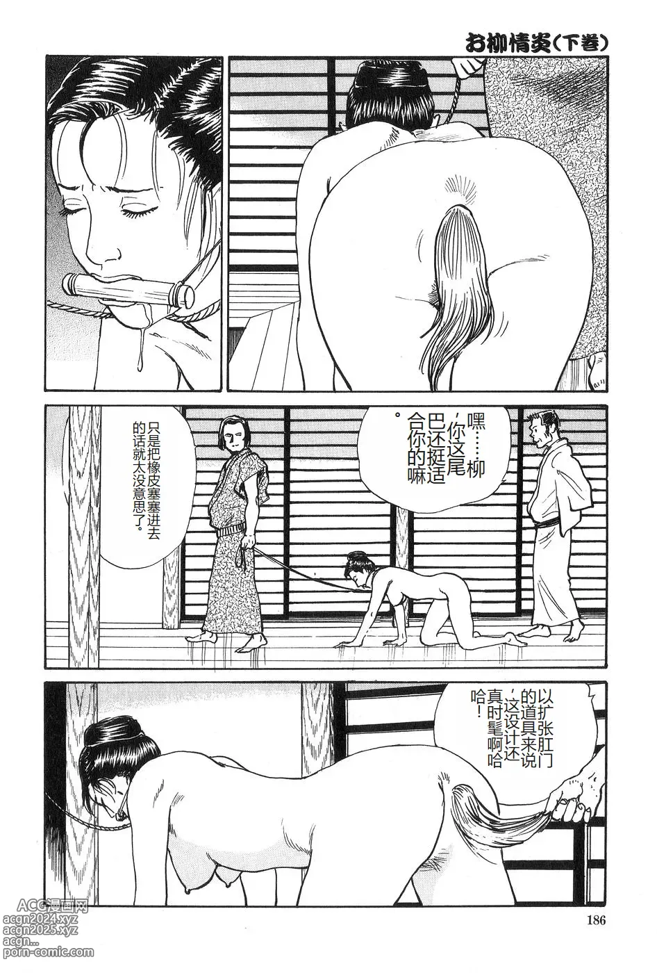 Page 187 of manga Oyanagi Jouen Gekan