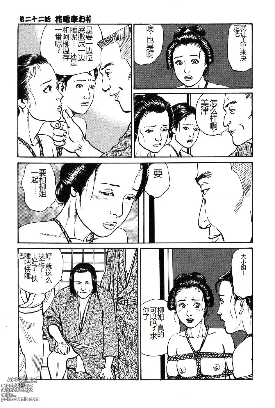 Page 192 of manga Oyanagi Jouen Gekan