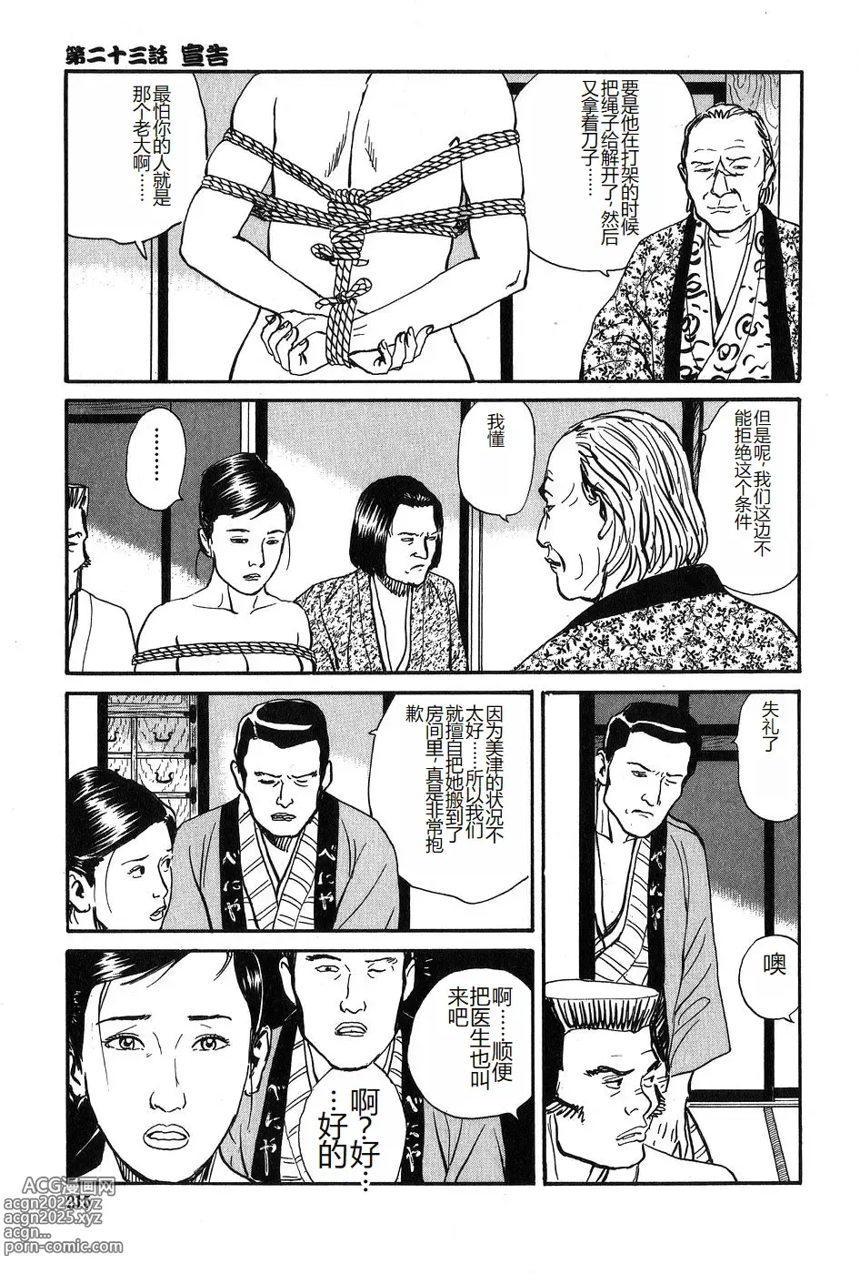 Page 216 of manga Oyanagi Jouen Gekan