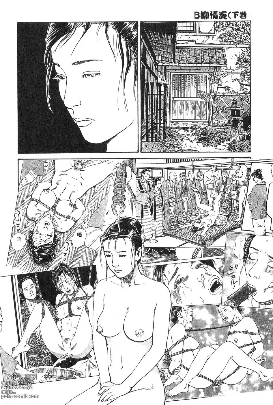 Page 231 of manga Oyanagi Jouen Gekan