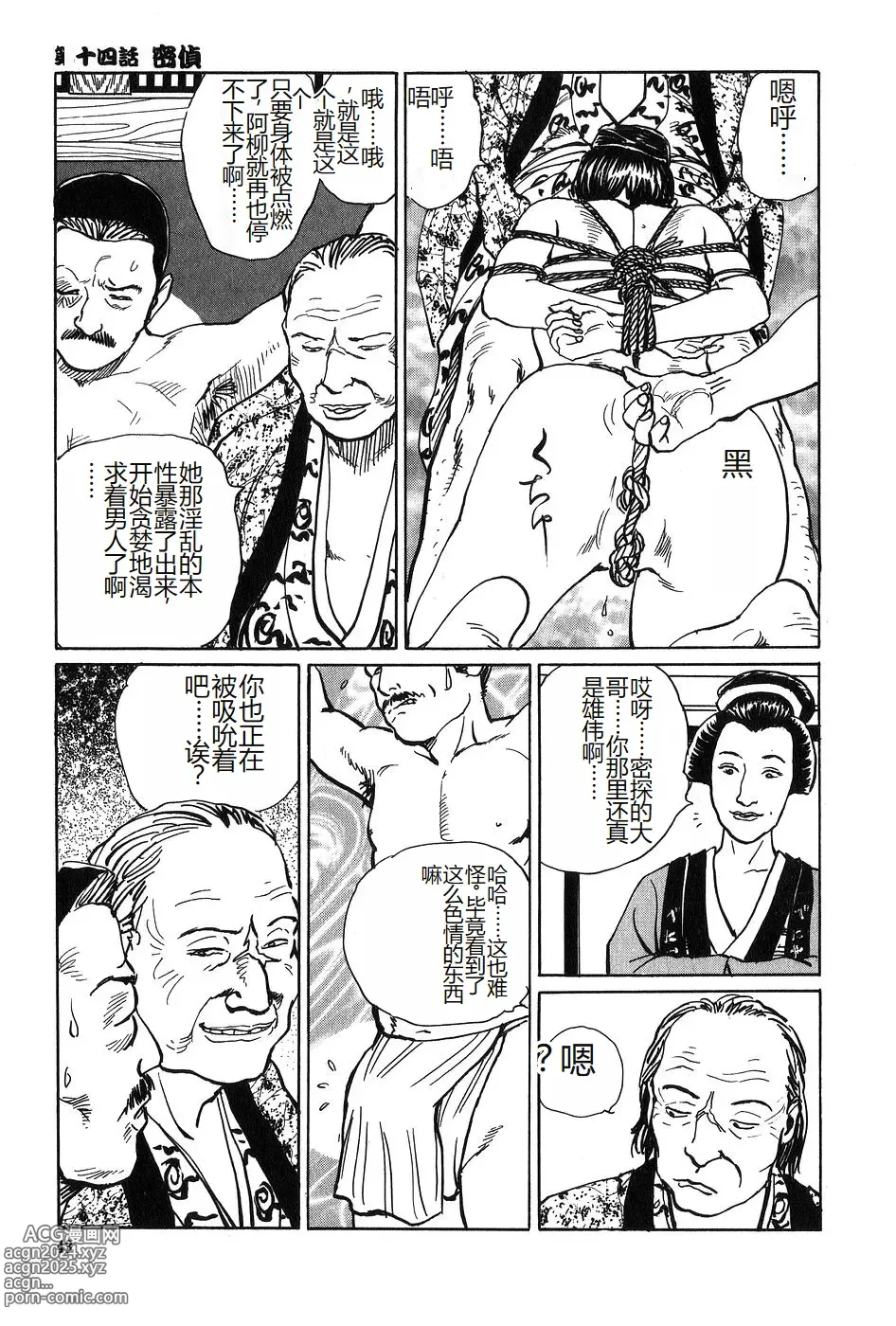 Page 44 of manga Oyanagi Jouen Gekan