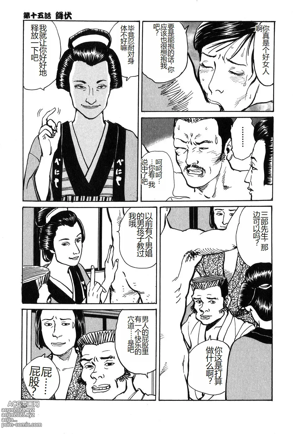 Page 56 of manga Oyanagi Jouen Gekan